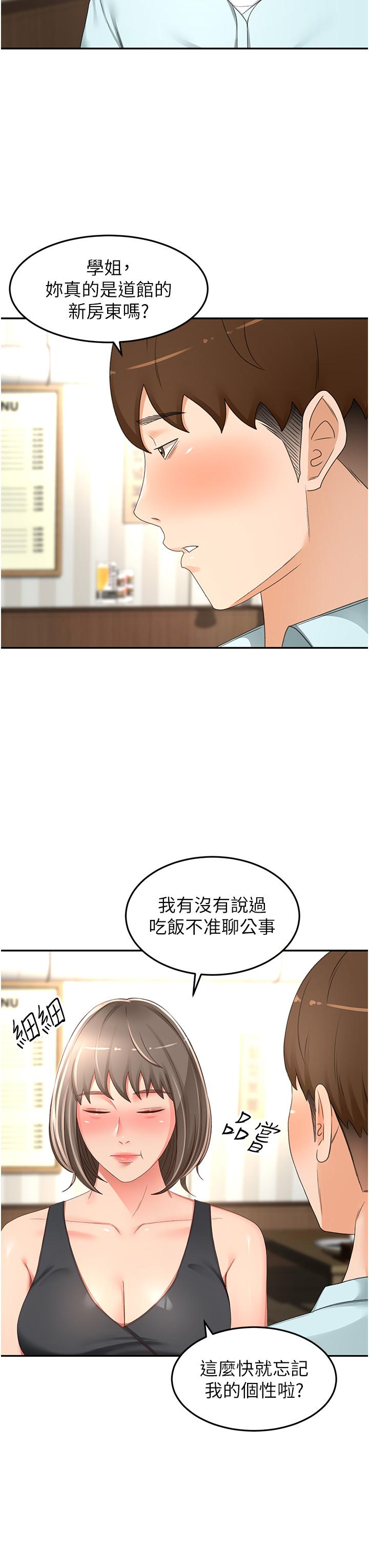 第87话-留下来陪我好吗？