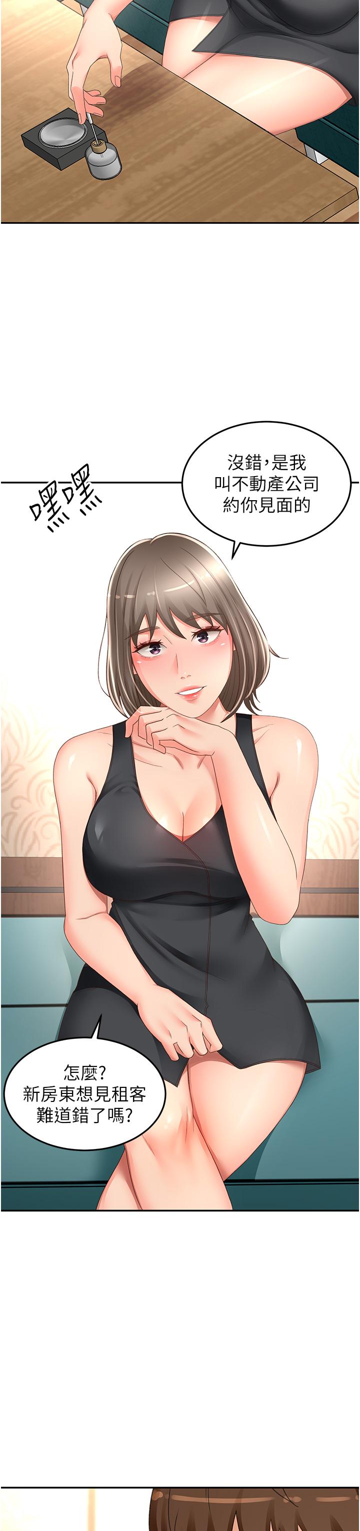 第87话-留下来陪我好吗？