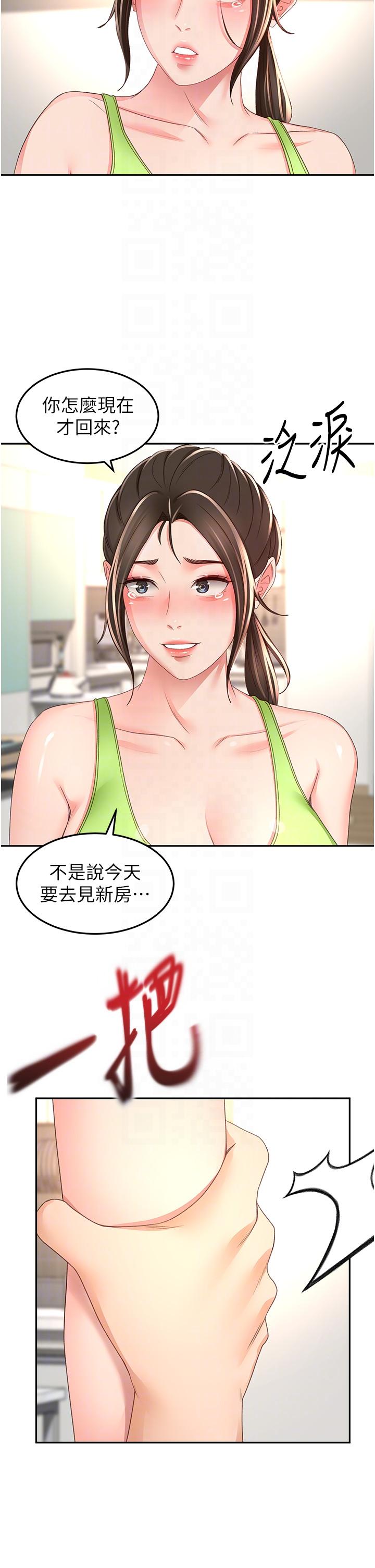 第88话-前女友的温柔乡