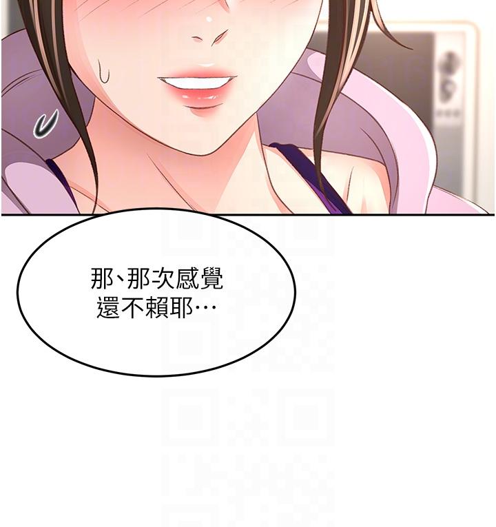 第90话-蓄势待发的母狗们