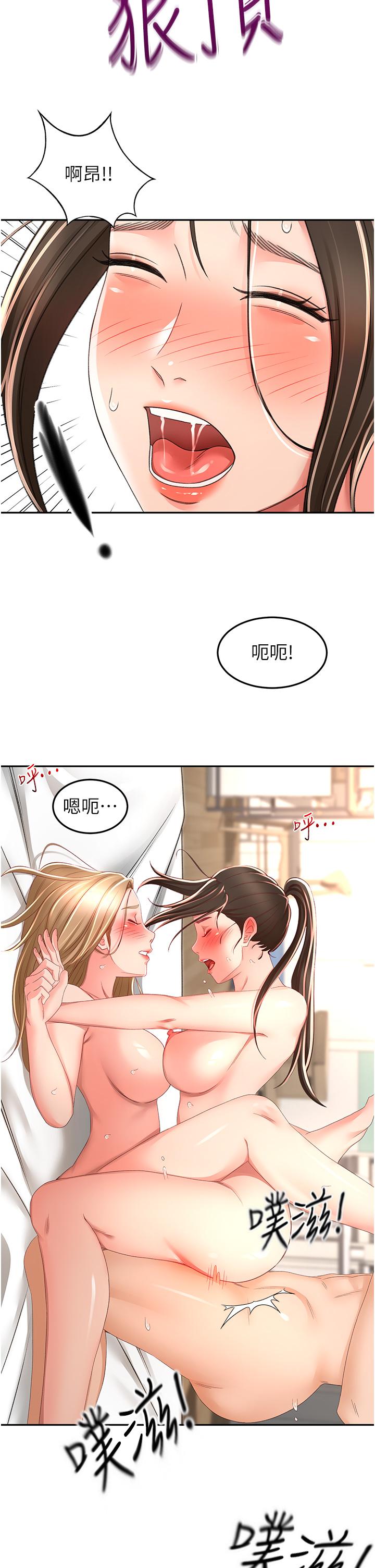 第91话-乳香四溢的姐妹丼