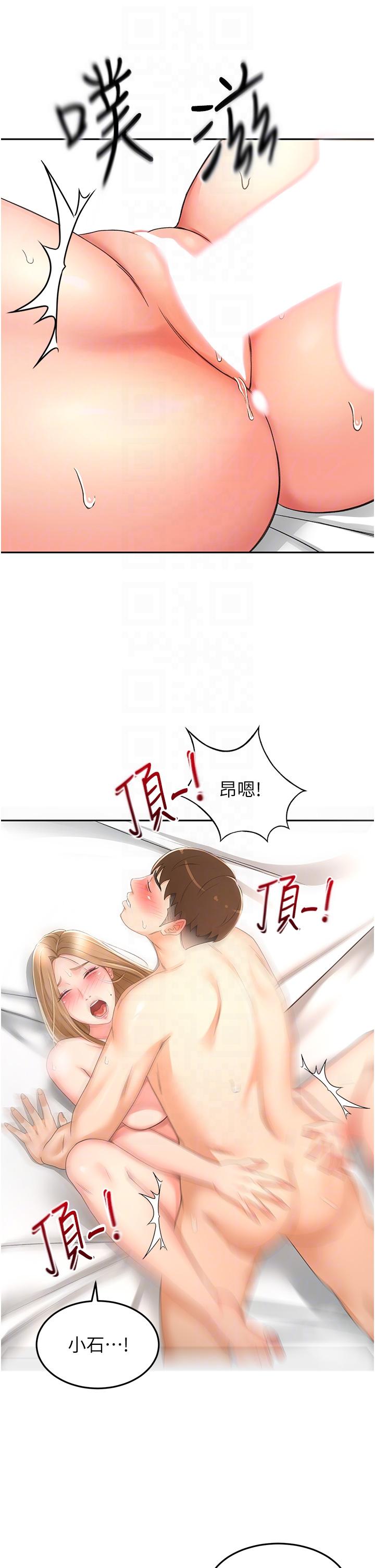 第91话-乳香四溢的姐妹丼