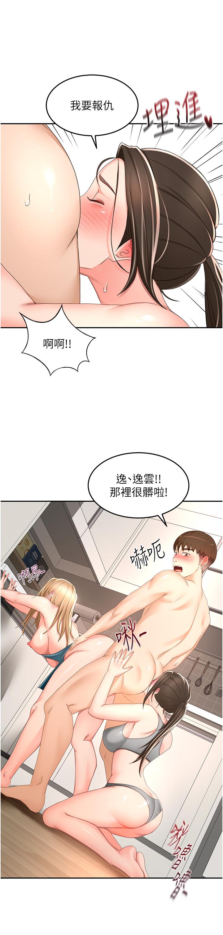 第92话-榨乾到一滴不剩…♥