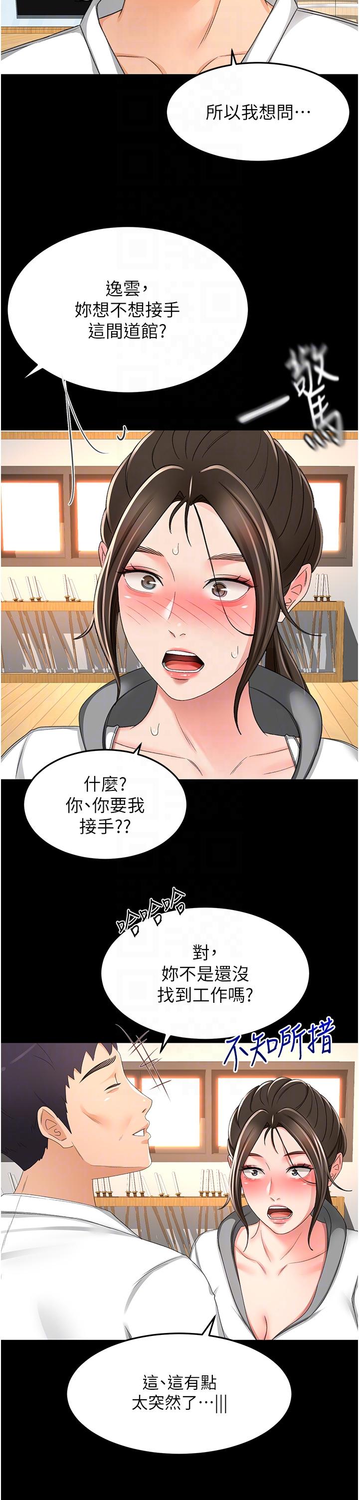 剑道学姊 最终话-衣锦还乡的南石