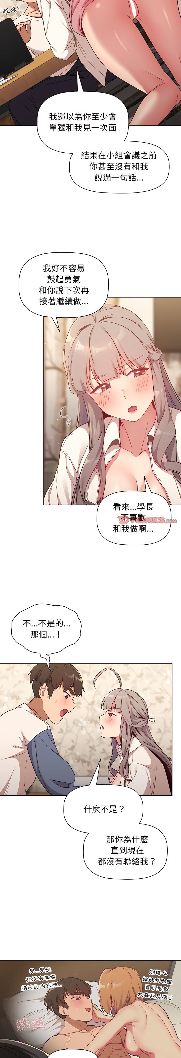 第18话