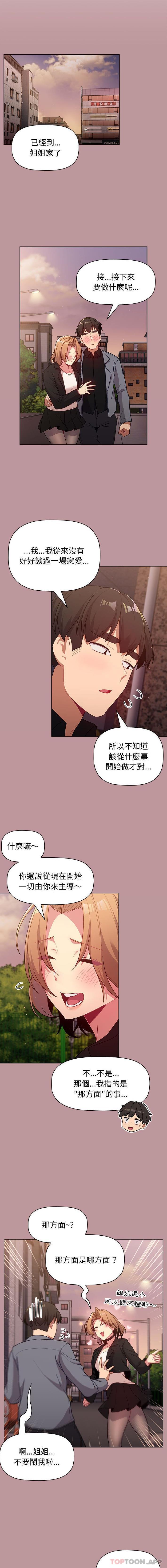 第37話