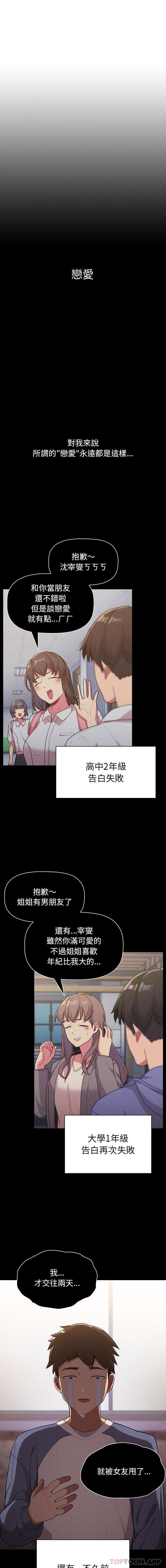 第37話