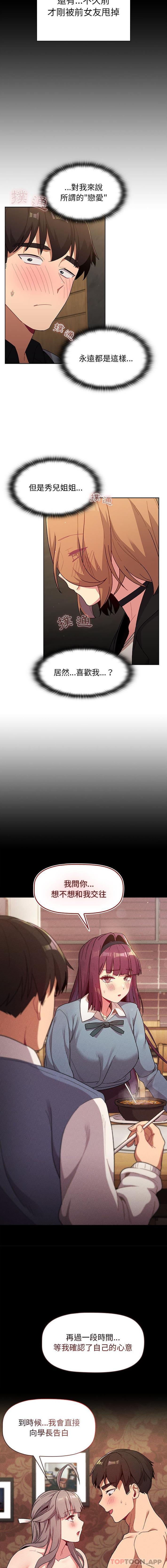 第37話