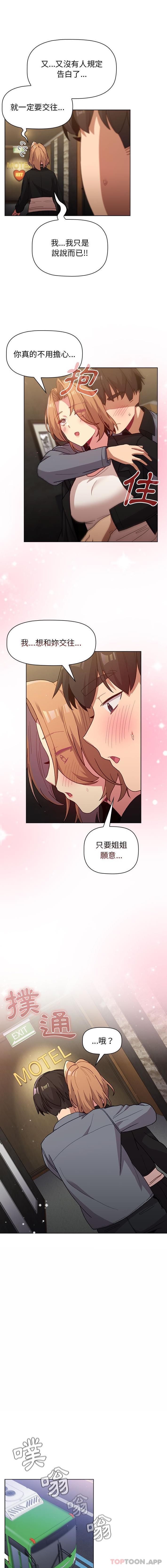 第37話