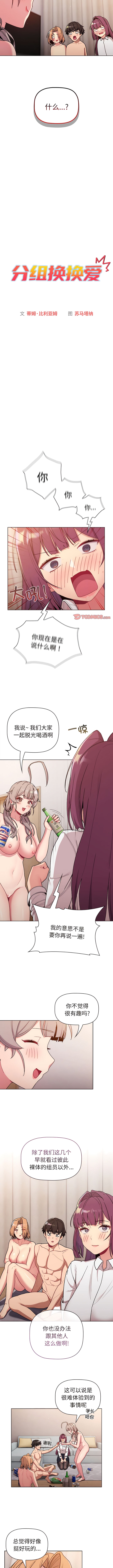 第82话
