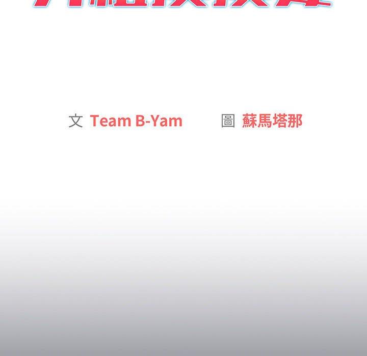 第88话