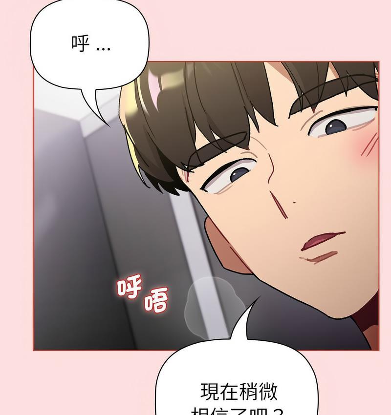 第106话