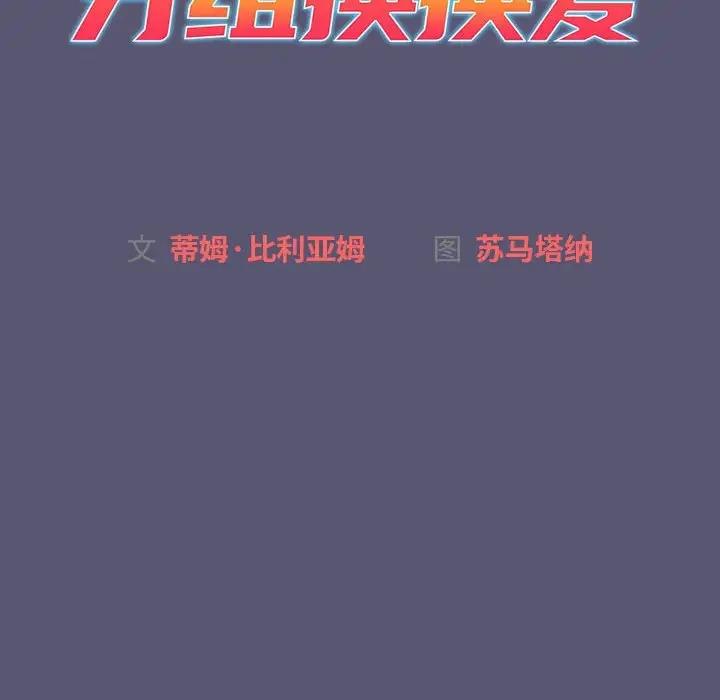 第117话