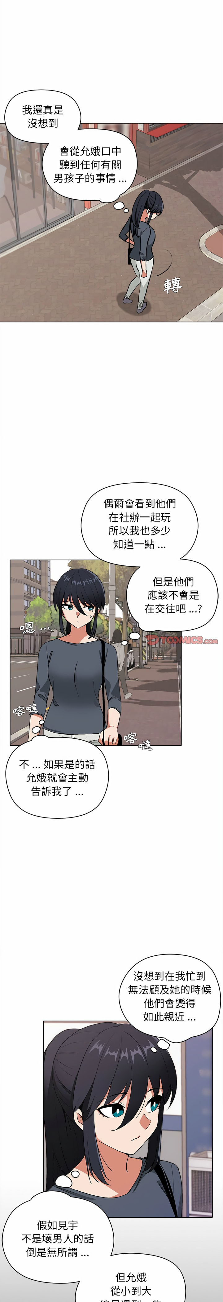 第3話