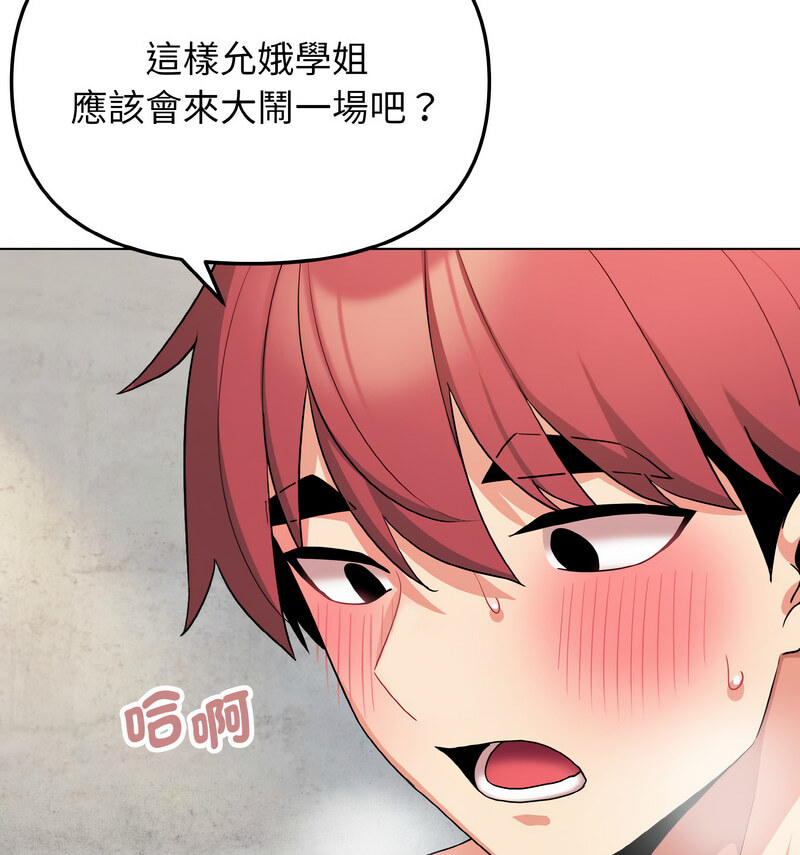 第86话