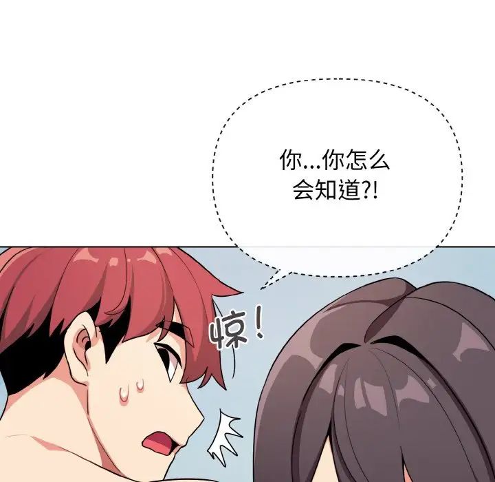 第87话