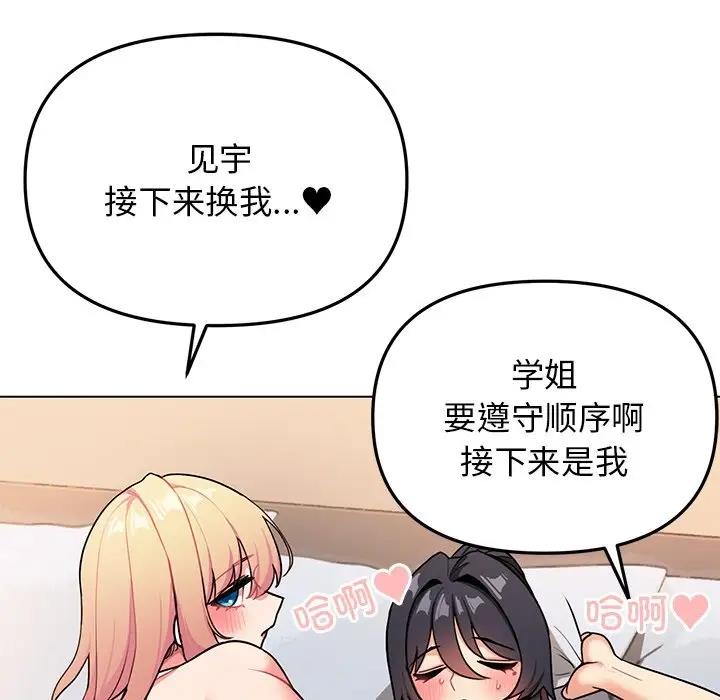 第97话