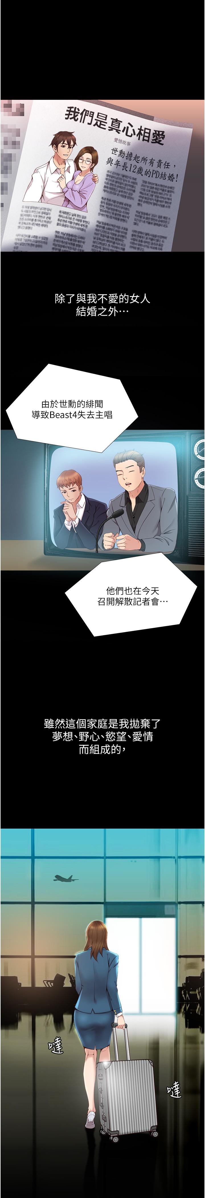 第1話-她是我女兒的朋友
