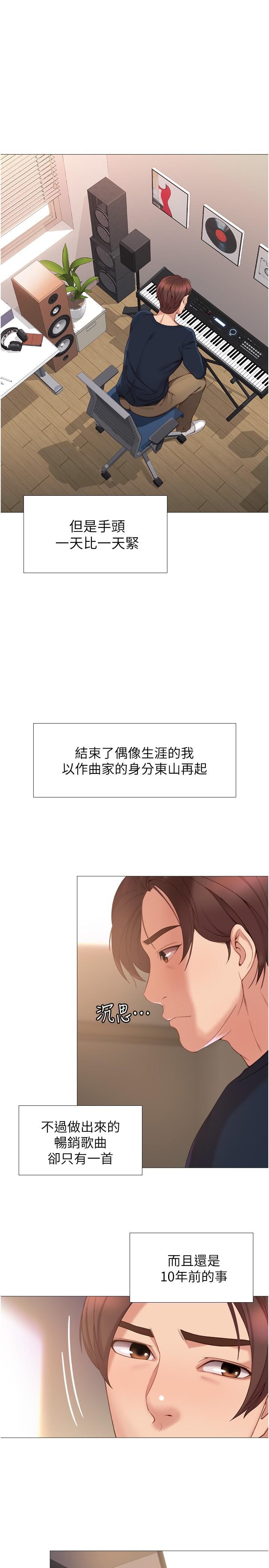 第1話-她是我女兒的朋友