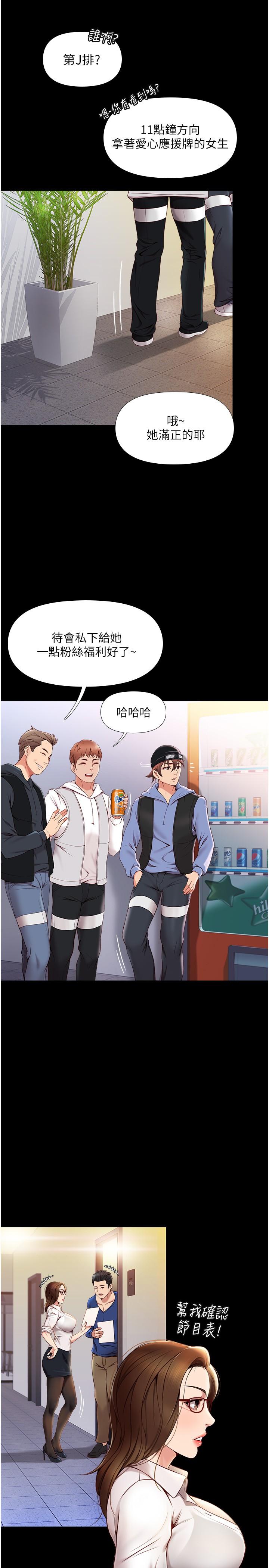 第1話-她是我女兒的朋友