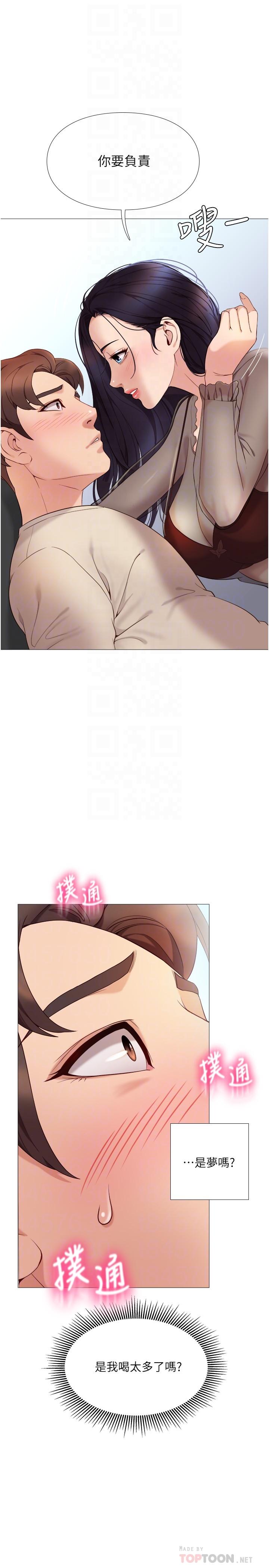 第3話-緊實又稚嫩的她