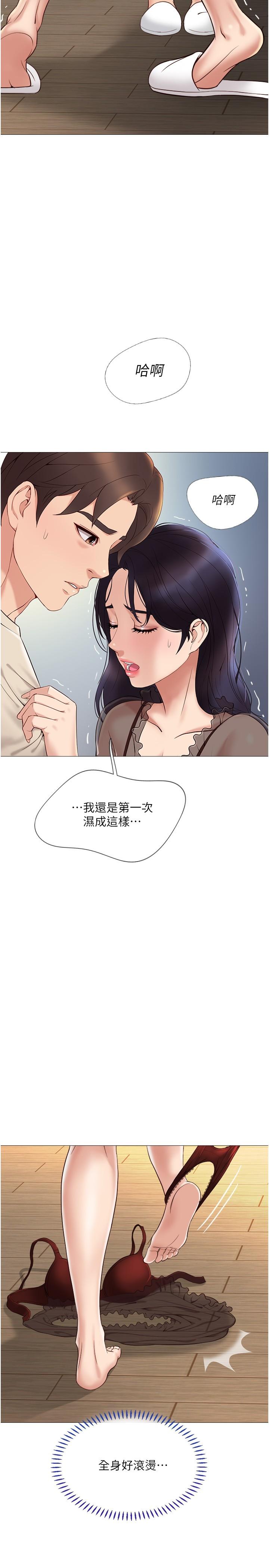 第3話-緊實又稚嫩的她
