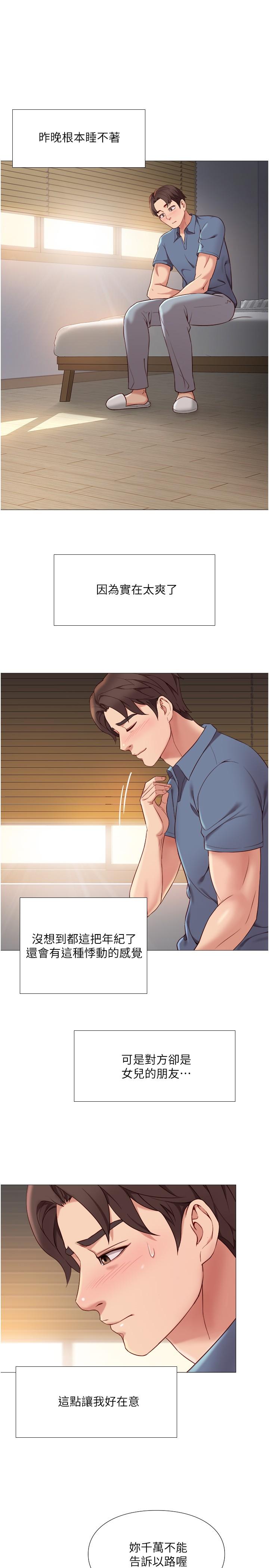 第5話-讓你初嘗大人的味道