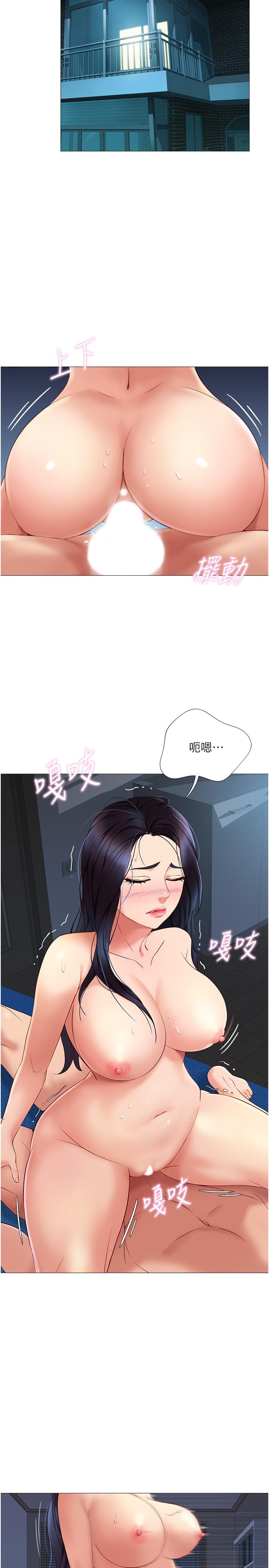第5話-讓你初嘗大人的味道