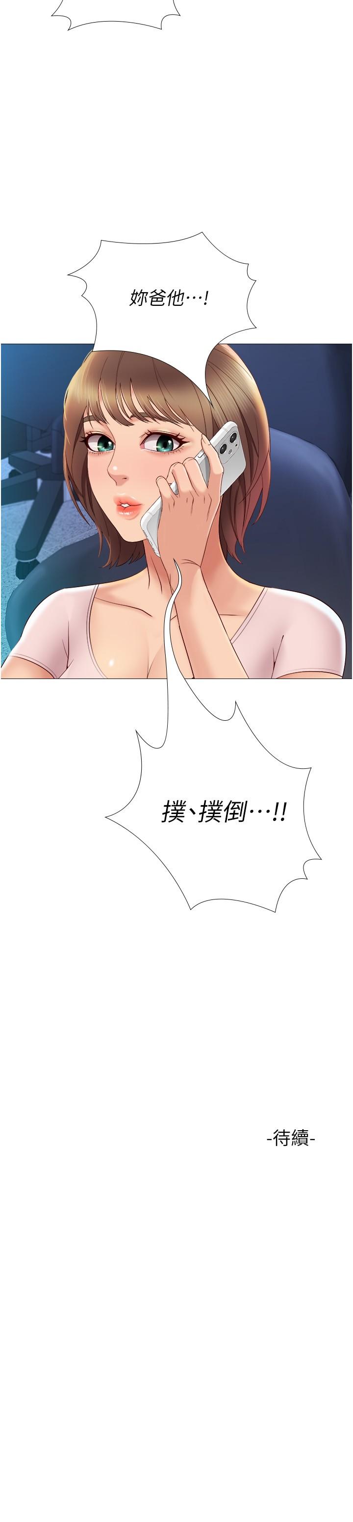第6話-叔叔幫我穿胸罩