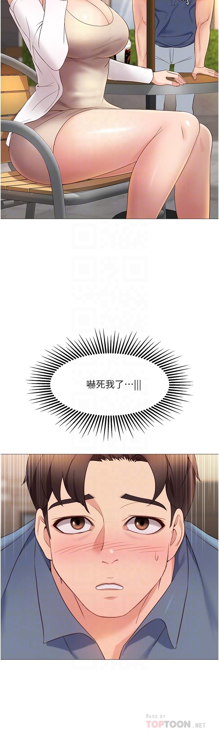 第7話-用大棒棒洗澡