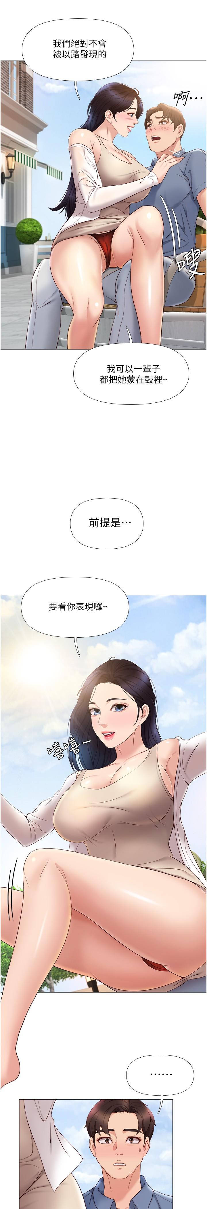第7話-用大棒棒洗澡