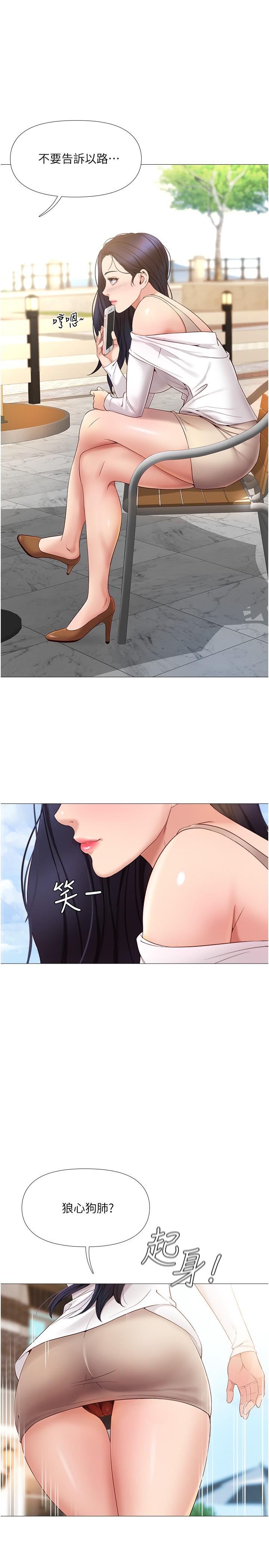第7話-用大棒棒洗澡