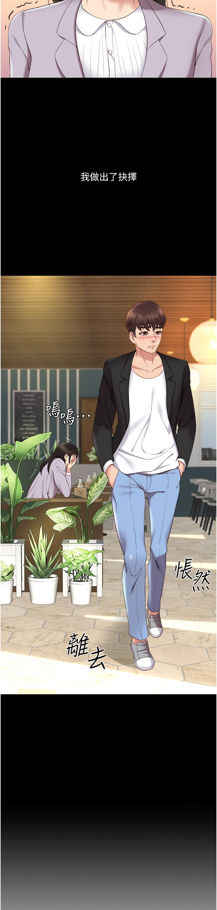 第9話-渾身濕透的女大生