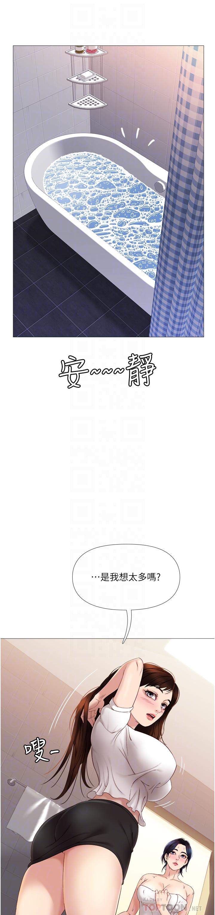 第9話-渾身濕透的女大生