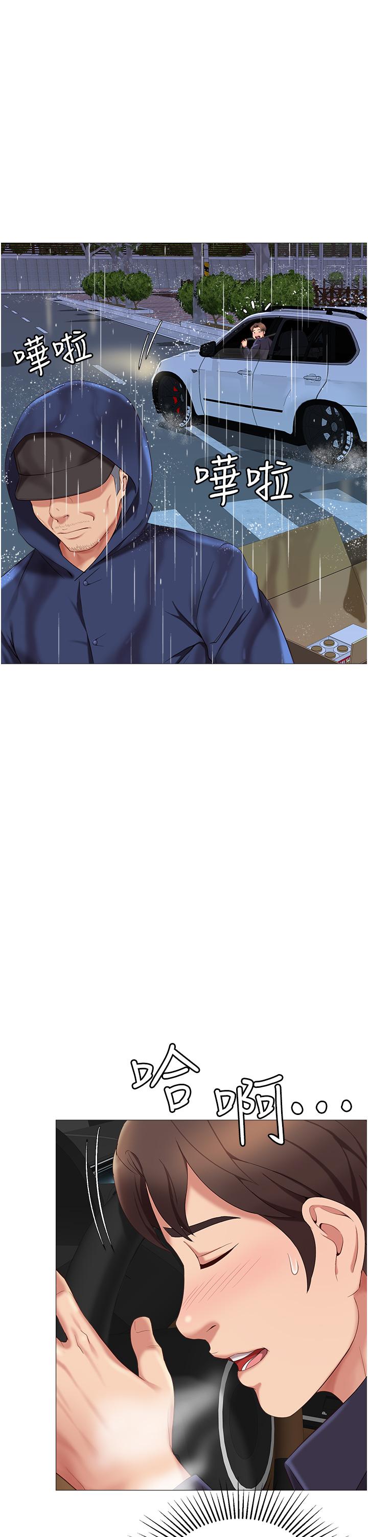 第10話-叔叔，我可以脫絲襪嗎