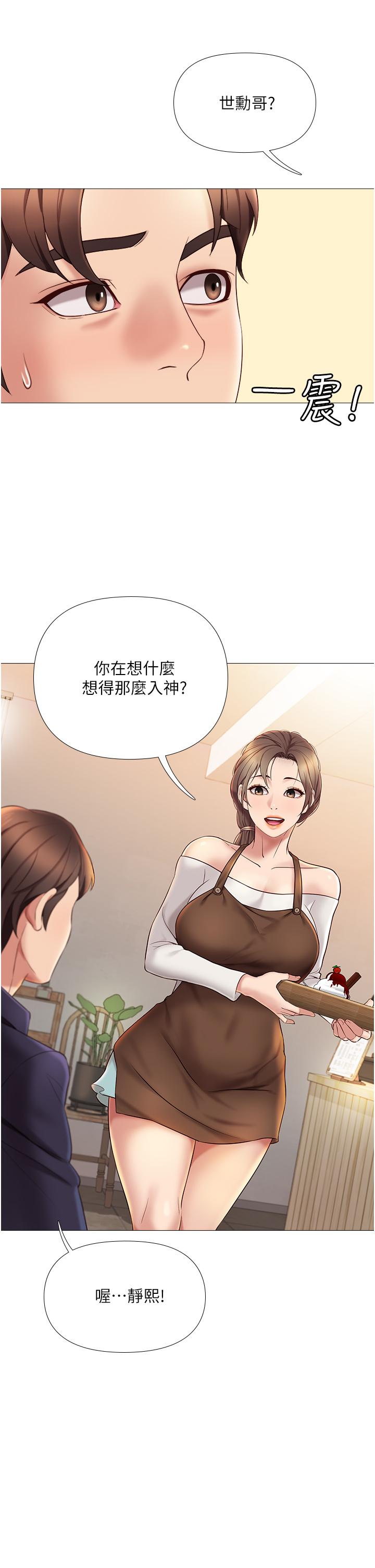 第11話-曖昧的肢體接觸
