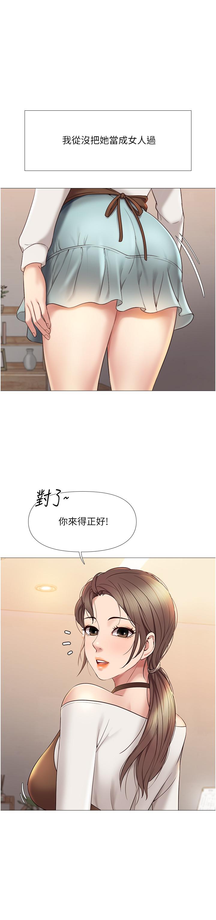 第11話-曖昧的肢體接觸