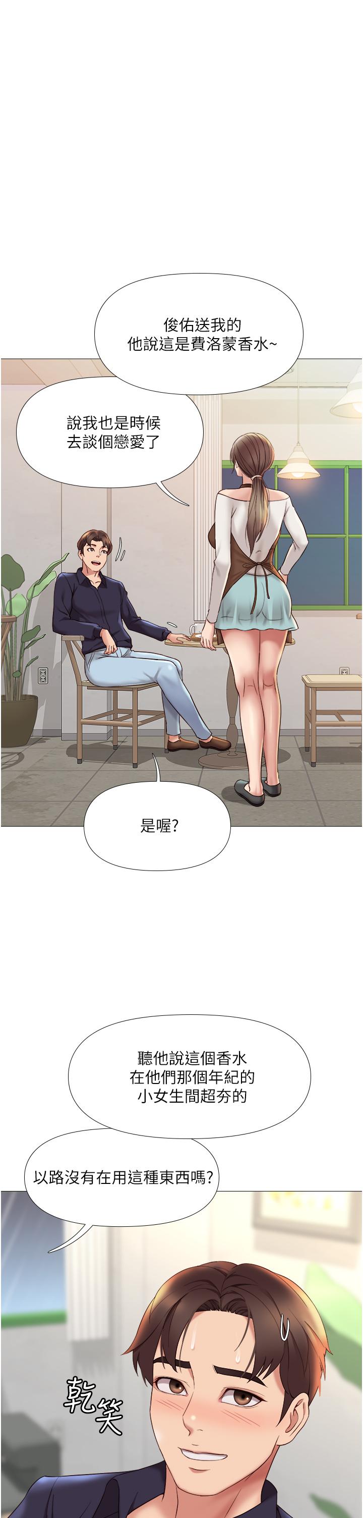 第11話-曖昧的肢體接觸