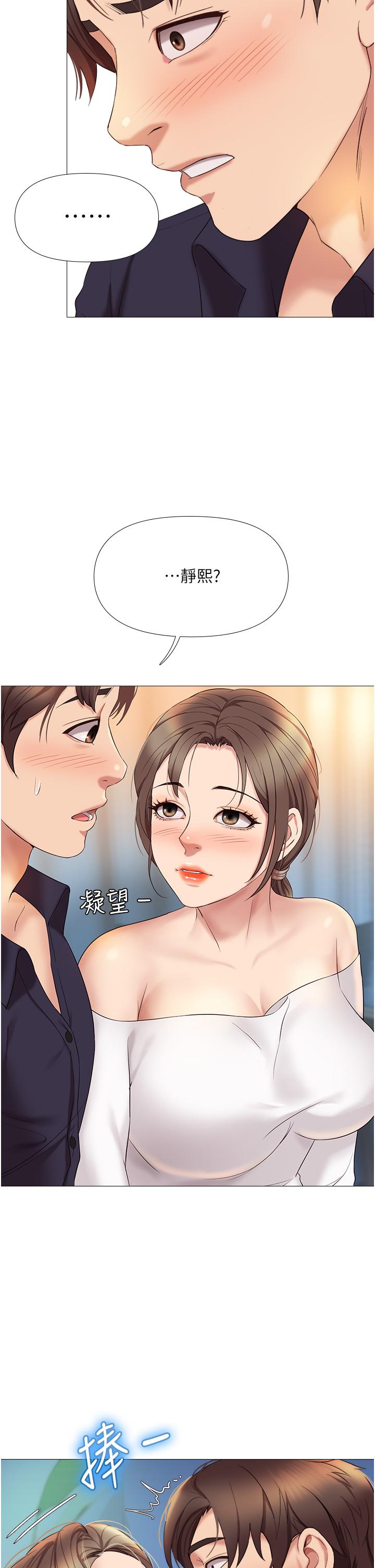 第12話-世動哥，你可以吻我嗎
