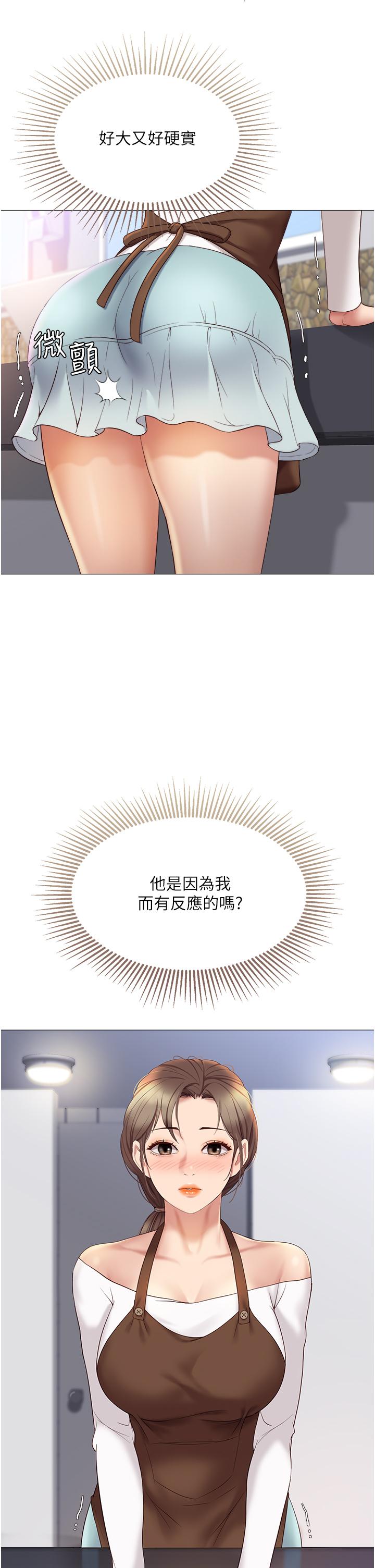第12話-世動哥，你可以吻我嗎