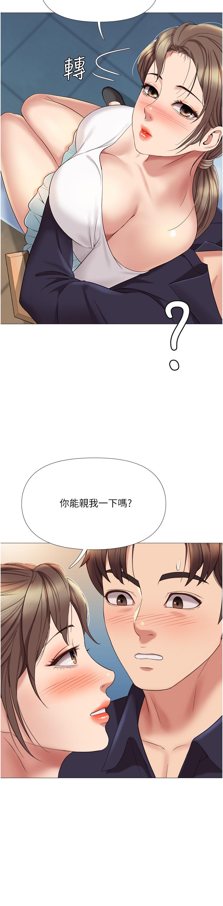 第12話-世動哥，你可以吻我嗎