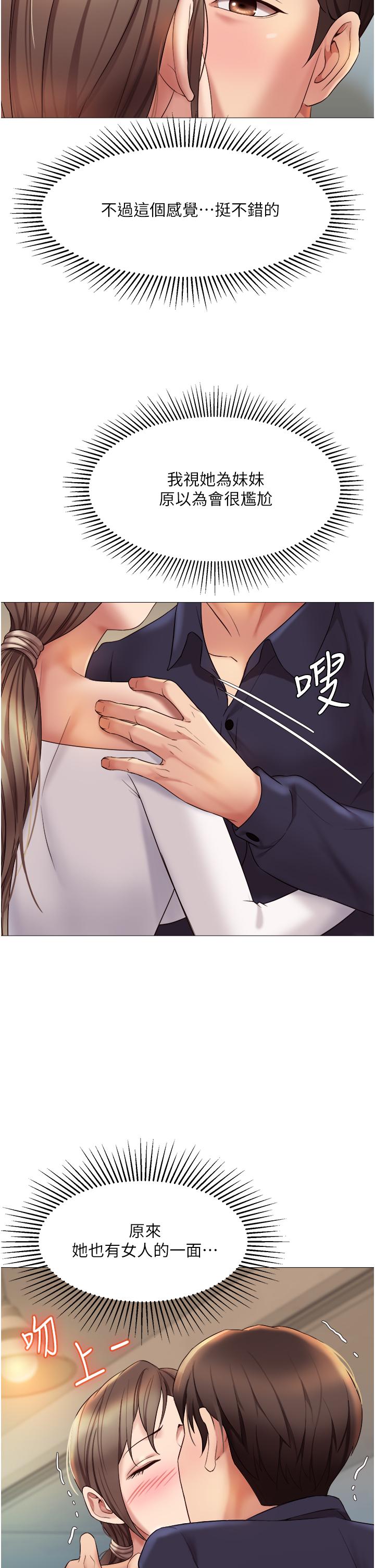 第13話-酒後熱情奔放的靜熙