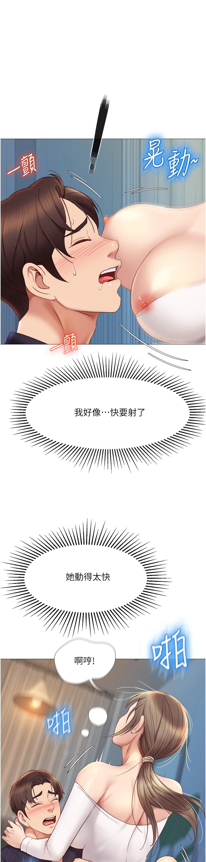第14話-渴望你從後面上我