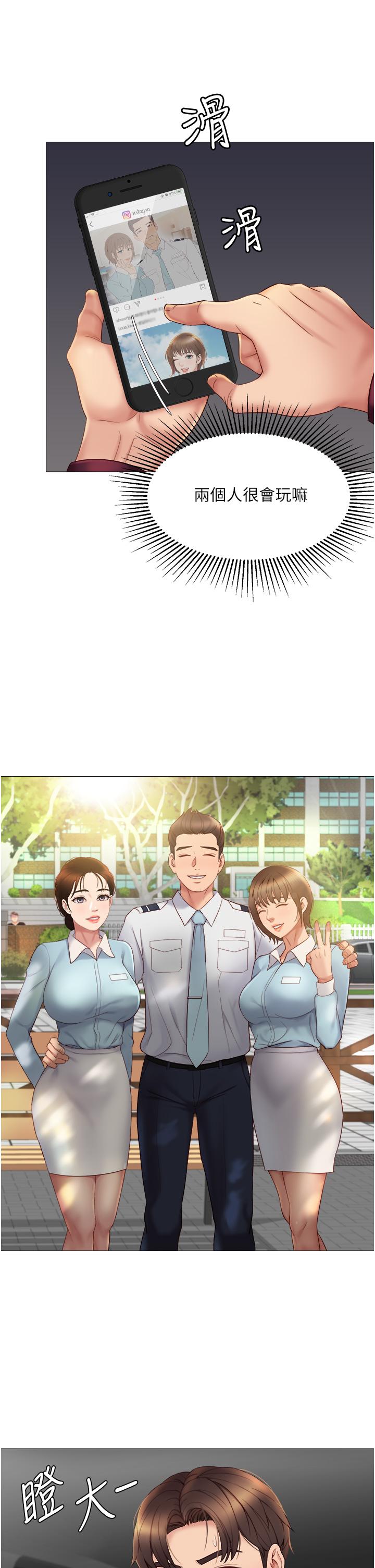 第15話-叔叔是我的男朋友