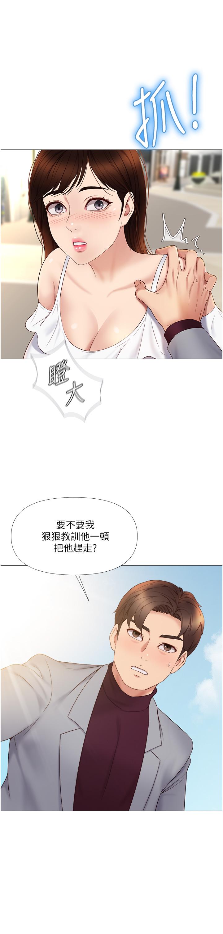 第16話-突然吻上來的她