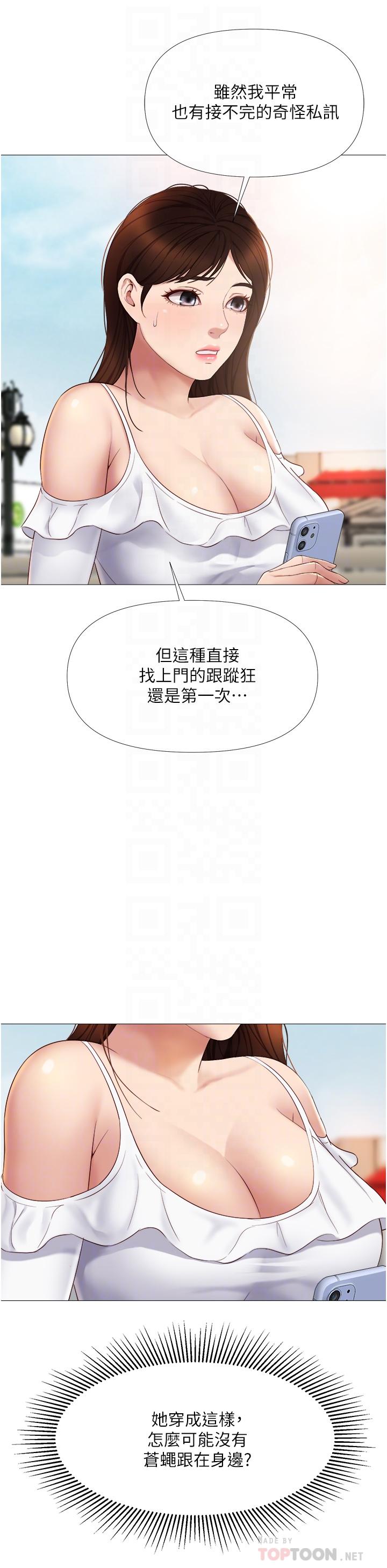 第16話-突然吻上來的她