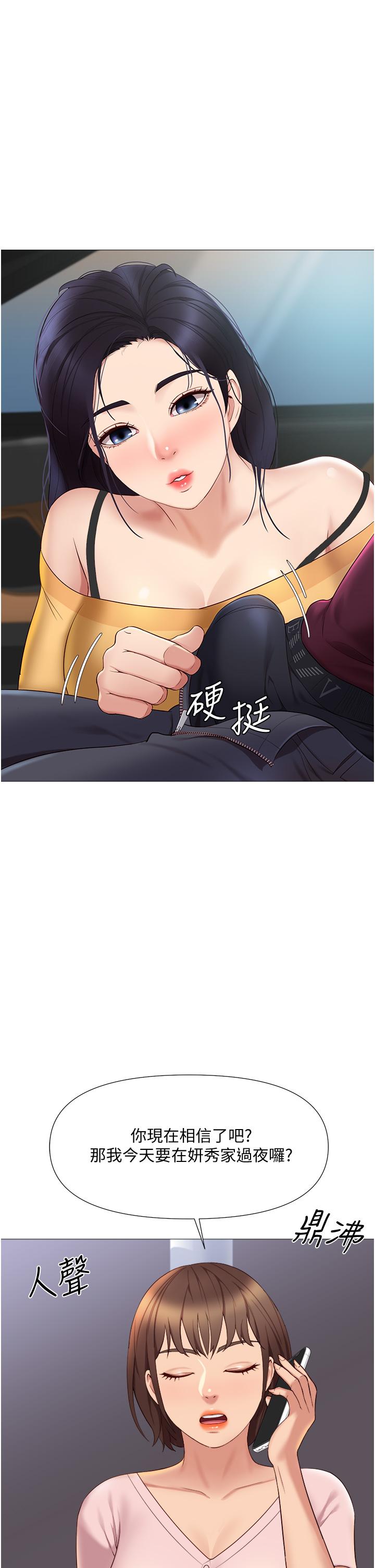 第17話-叔叔你又因為我硬了嗎
