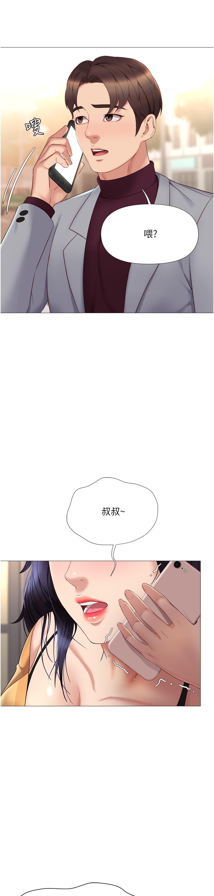 第17話-叔叔你又因為我硬了嗎
