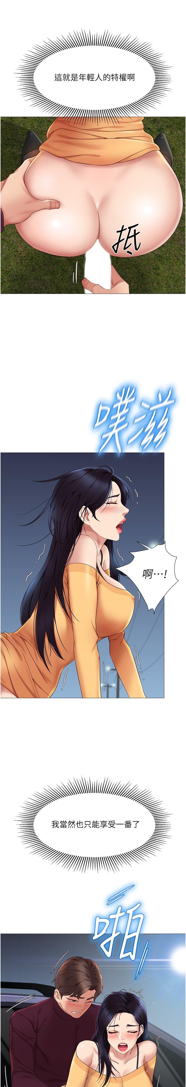 第18話-沉浸在車震快感中