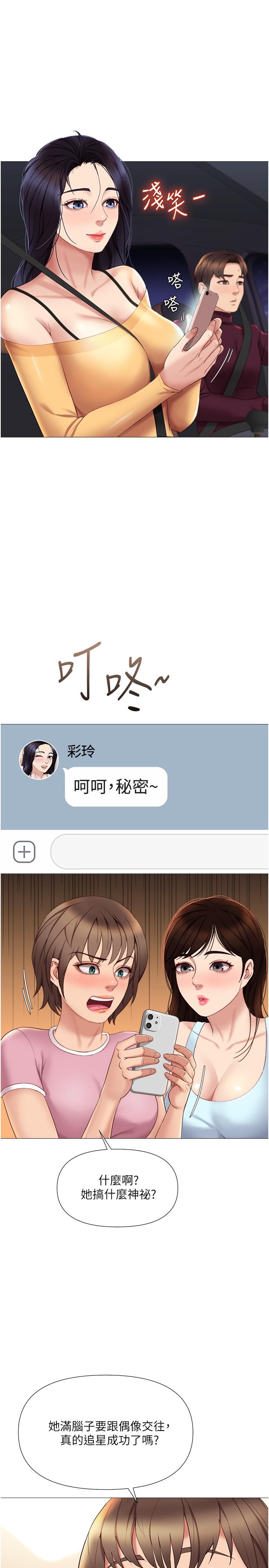 第19話-叔叔你太厲害了
